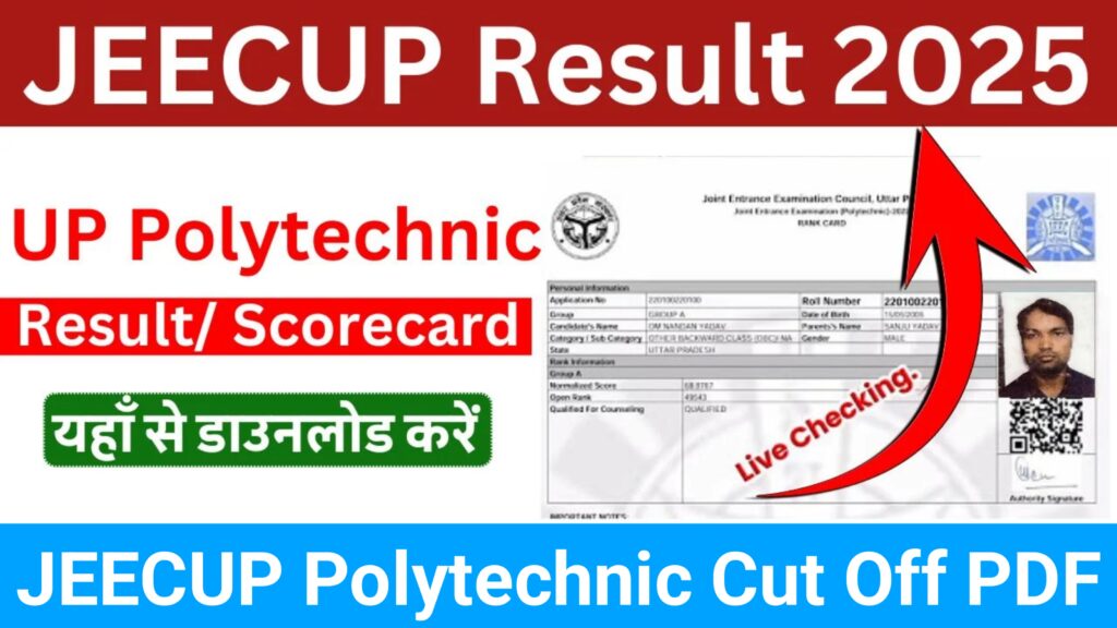 JEECUP Polytechnic Result 2025