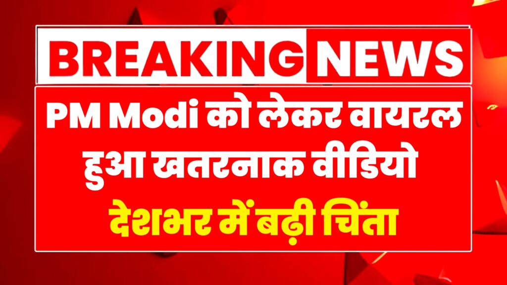 PM Modi Accident News